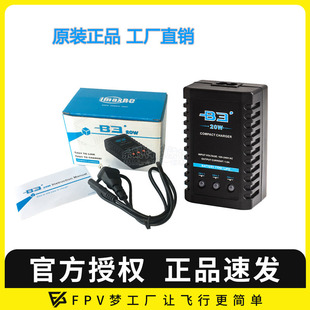 B3充电器 航模车模船模7.4V 简易平衡充 3S锂电池充 11.1V 20W