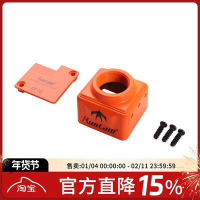 RunCam Swift Mini原装外壳 FPV穿越机航模