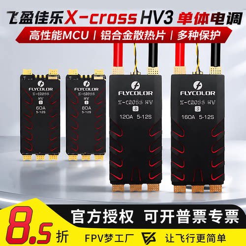 电调ESCFPV穿越机60A80A120A160A