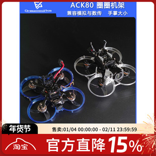 ACK80进击的小鸡迷你穿越机2S圈圈机mobula7改装配件1.6寸机架