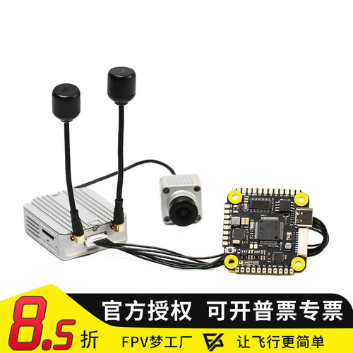TMOTORF7飞控DJI数字图传