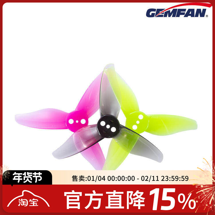 FPV梦工厂 乾丰 2023 三叶 2寸牙签机专用 精准操控 穿越机 PC,玩具/童车/益智/积木/模型,遥控无人飞机零配件,淘宝优惠券,粉丝福利购,淘宝优惠卷