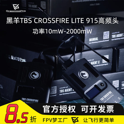 FPV穿越机黑羊TBS高频头915MHz