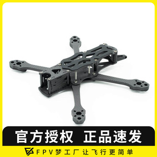 Frame 5＂HD 支持DJI 花飞 穿越机机架 FPV梦工厂 ImpulseRC APEX