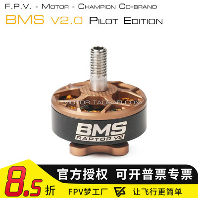 电机FPV梦工厂穿越机航模