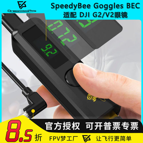 FPV供电快充BEC穿越机