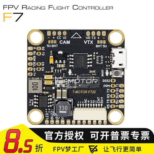 竞速穿越机破风TMOTOR飞控F7