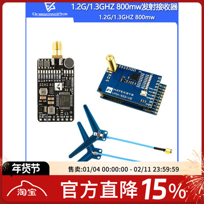 FPV穿越机1.2g图传接收机