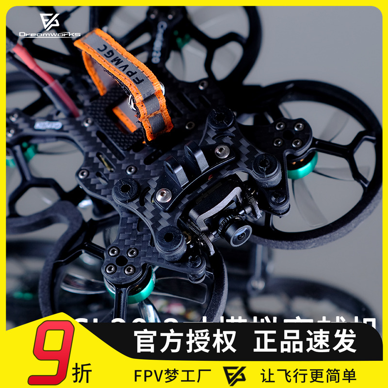 FPVCL20圈圈机穿越机模拟4S