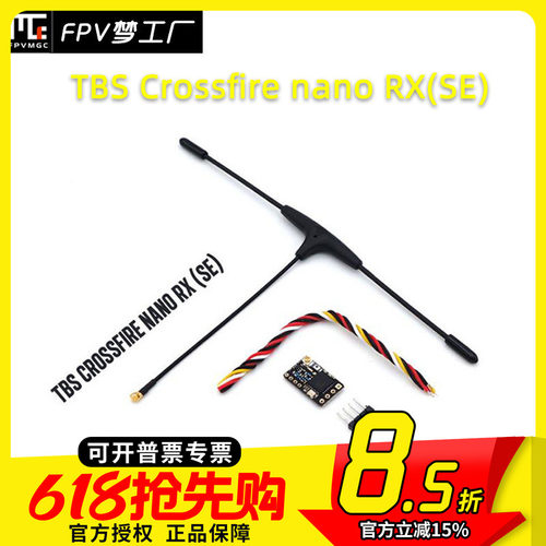 FPVTBS黑羊接收机915nano