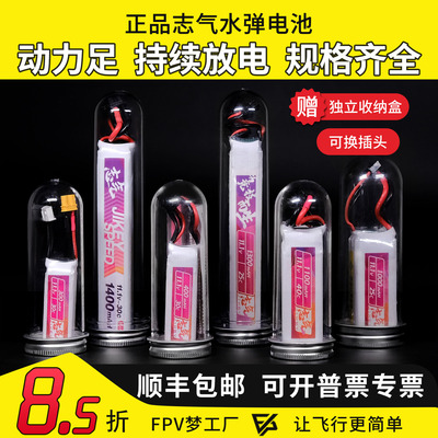 志气锂电池11.1V水弹电池