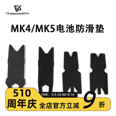 FPV电池防滑帖穿越机MK4MK5