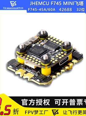 JHEMCU津航F745飞塔飞控 32位MINI 45A60A电调FPV穿越机MPU42688