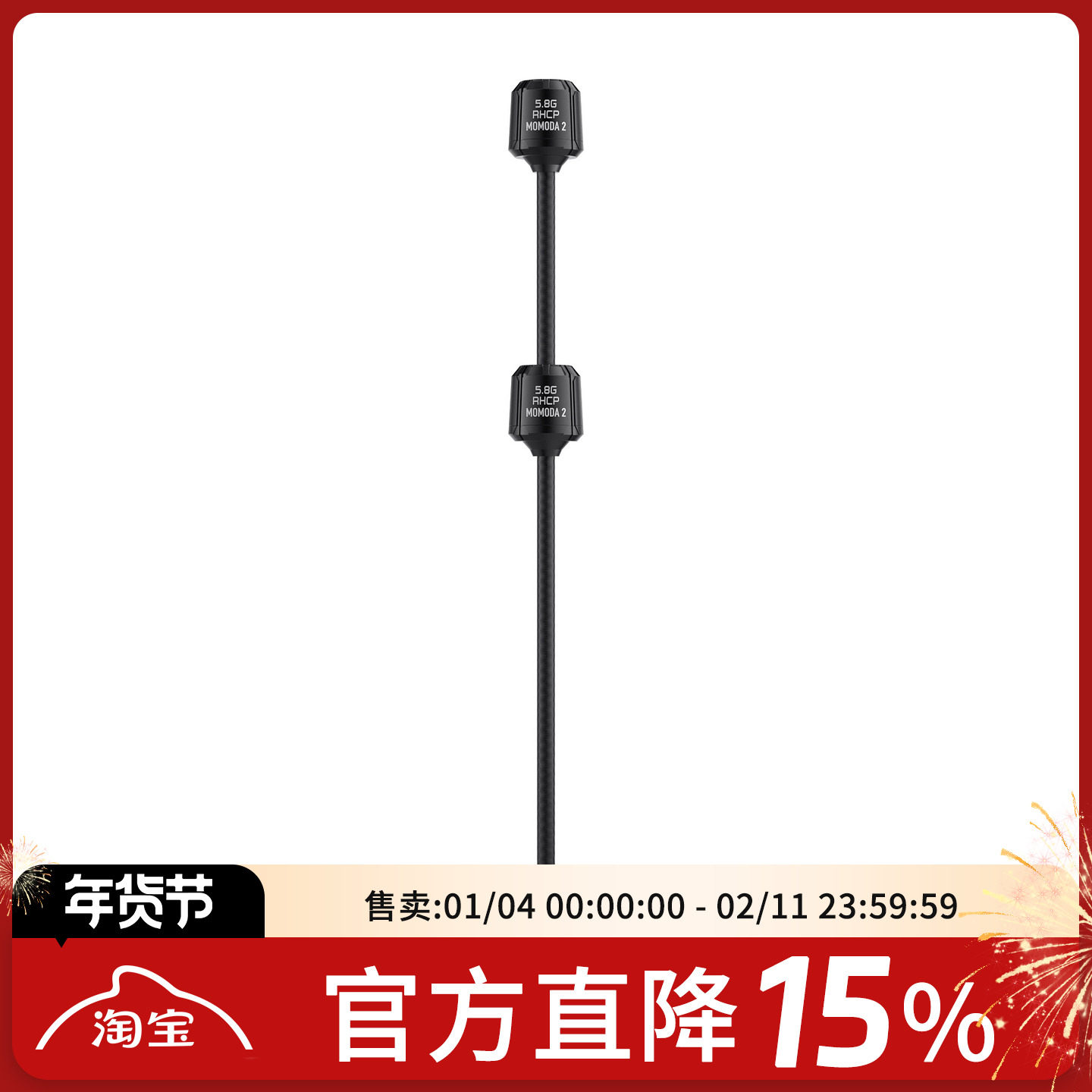 GEPRC格普图传天线 Momoda2 5.8G DUAL  远距离 FPV 穿越机配件,玩具/童车/益智/积木/模型,遥控无人飞机零配件,淘宝优惠券,粉丝福利购,淘宝优惠卷