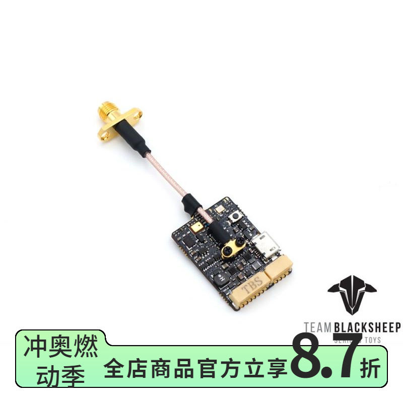 黑羊tbs unfiy evo 5.8g  图传 自带osd系统 mic fpv