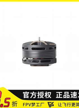 TMOTOR老虎电机cine30 6S 3寸无刷穿越机电机影视航拍无人机FPV