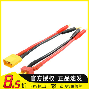 B6/B6AC平衡充电器主充电线航模锂电池线T XT60 XT90转4MM香蕉头