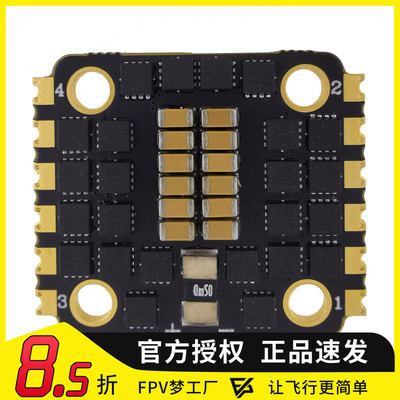 电调FPV梦工厂四合一穿越机