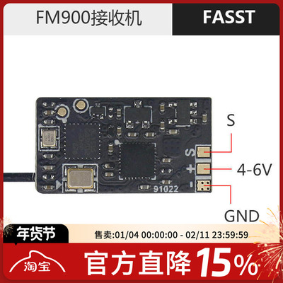 X-BOSS FM900接收机 RSSI输出 FASST协议 穿越机SBUS/FUTABA/2.4G