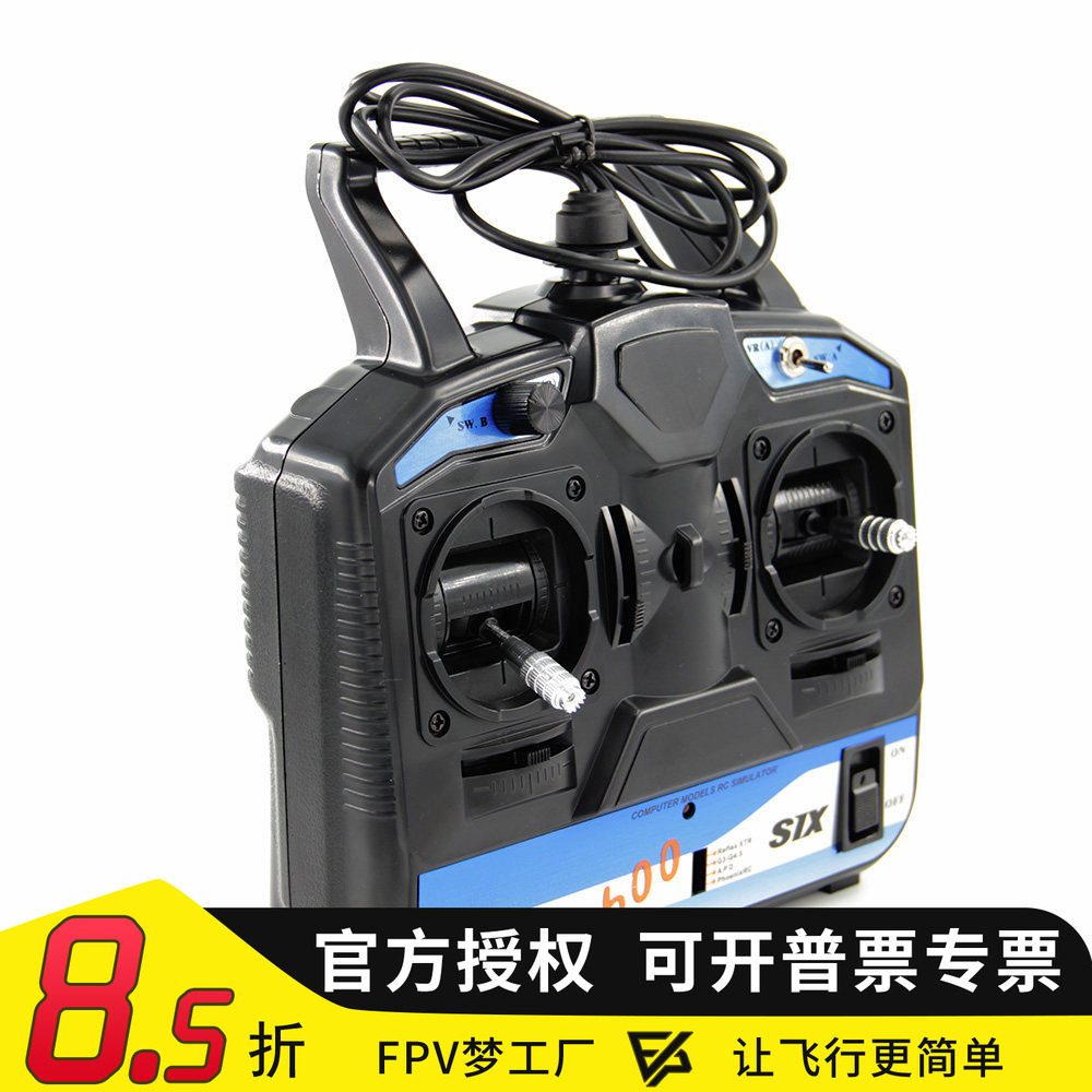 模拟器FPV穿越机凤凰图片