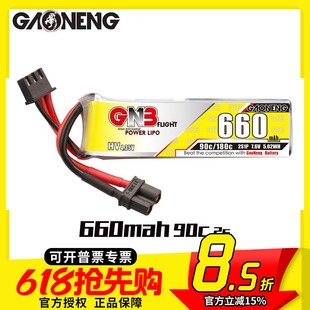 高能 GNB 660mAh 2S 7.6V 90C HV FPV 穿越机 聚合物 锂电池