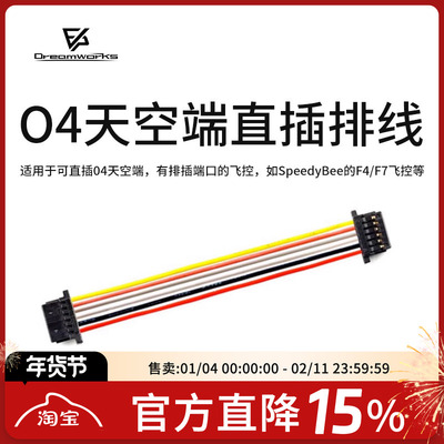 FPVO3O4图传天空端直插穿越机