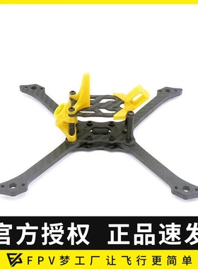 MGC 533Max5寸竞速穿越机机架FIVE33专业竞赛机Fpv国家队T700