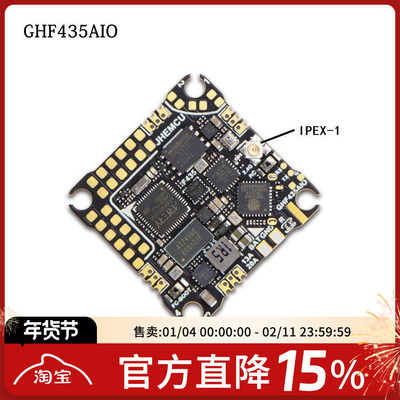 GEPRCF4AIO穿越机电调飞机