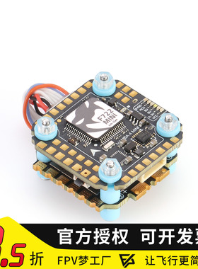 曼巴 MK4 F722 MINI 飞塔Reactor 44A F7 6S FPV穿越机飞控电调