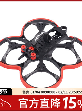 BETA FPV Beta95X V3 机架 百达 竞速无刷穿越机 无人机 倒推套件