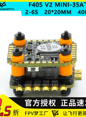 FPV HAKRC F405 V2 mini飞控35A 6s 4in1 5804mini X飞塔电调图传