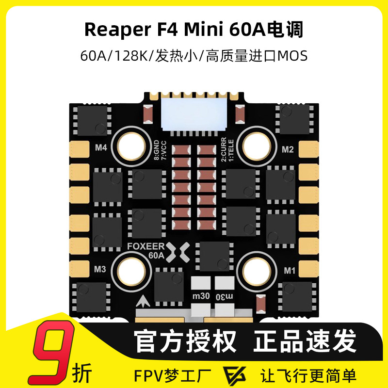 FOXEERF722V4Mini飞塔42688