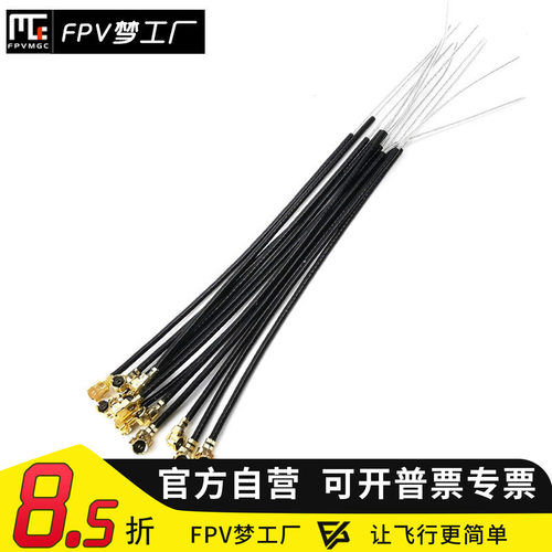接收机天线 2.4g接收机 航模遥控天线灵敏度高 单头ipex1代接口