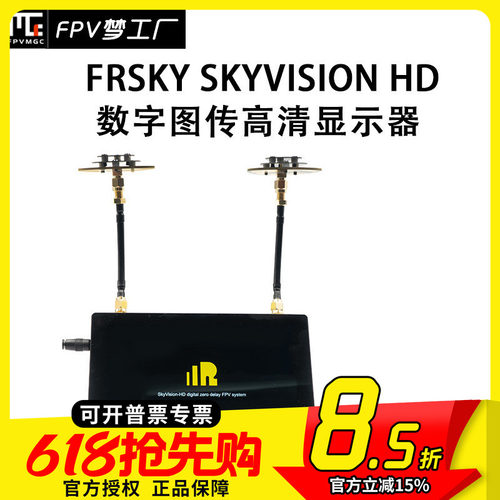 FPV睿思凯HD小飞侠显示器