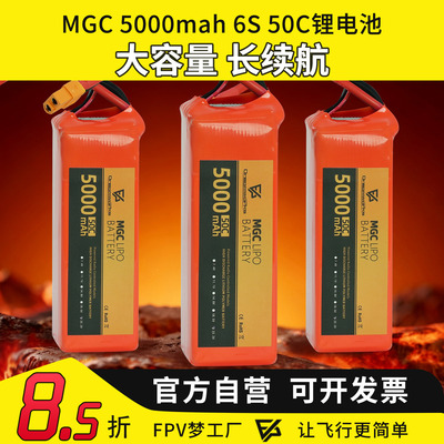 FPV穿越机远航长续航锂电池