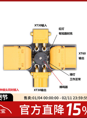 穿越机 XT30 XT60 保险丝 防短路 防 反接 保险  航模船模 保护