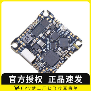 穿越机飞控 ELRS 高清天空端 JHEMCU津航 12A电调 G474ELRS