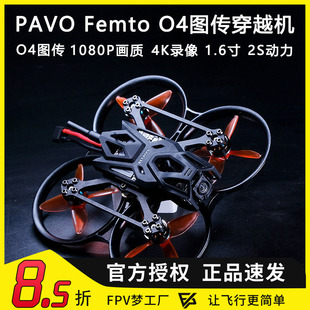 BETAFPV Pavo 1.6寸 2S O4图传高清数传花飞FPV穿越机无人机手搓