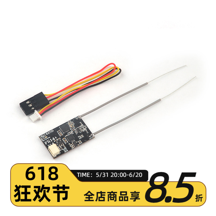 FPV 兼容Fky 富斯 Fli14+ 接收机 14通道OSD RSSI输出 远距离功率 玩具/童车/益智/积木/模型 遥控飞机零配件 原图主图