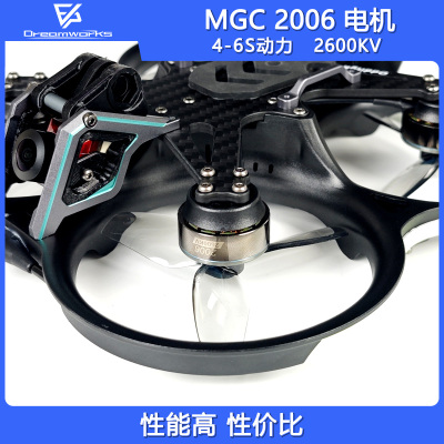 FPV MGC 2006电机无刷2600KV穿越机圈圈机牙签6S航模无人机马达