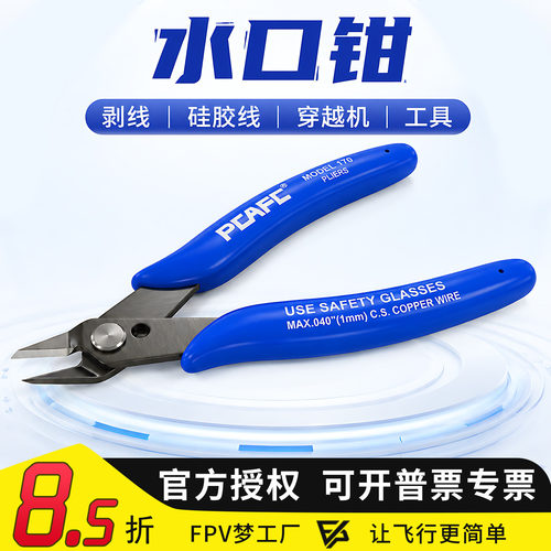 梦工厂航模硅胶线组装穿越机