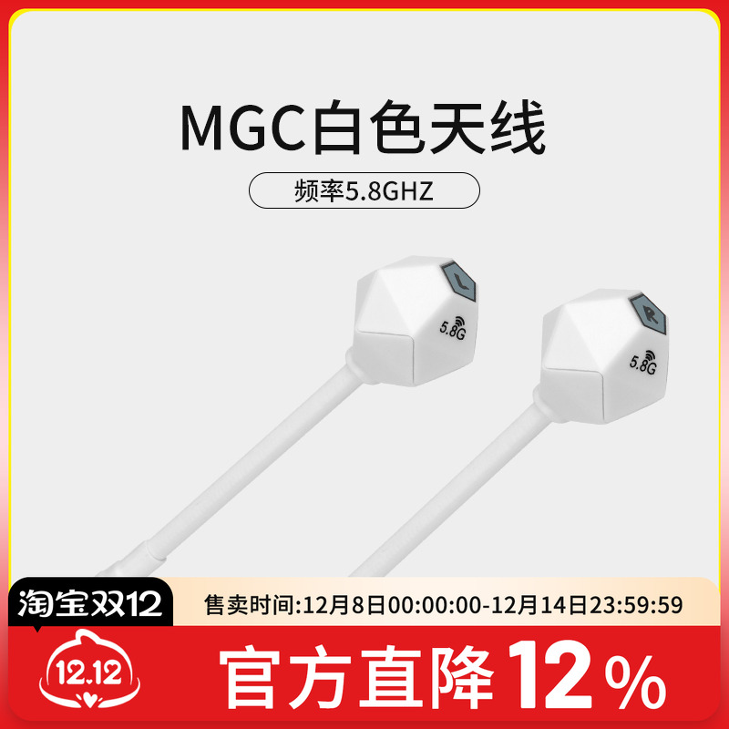 FPV穿越机5.8G航模SMA