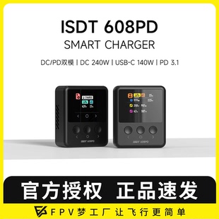 航模智能平衡充240W 10A USB 100W双向功能APP ISDT 608PD