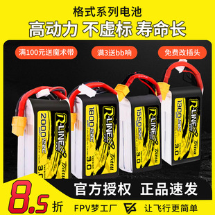 格氏格式航模电池FPV穿越机无人机电池大容量2S3S4S6S锂电池金砖