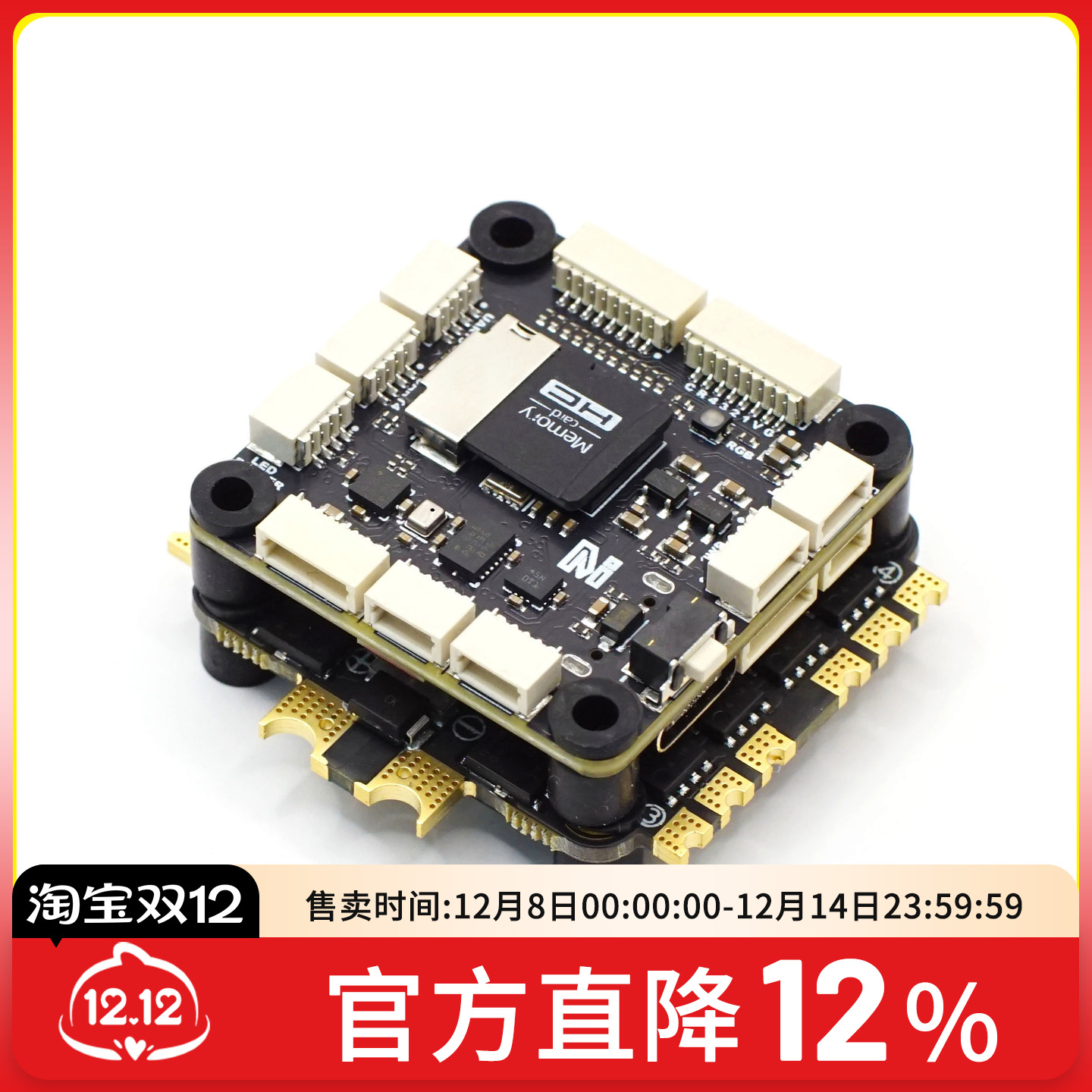 MicoAir743V2飞控双IMU蓝牙调参