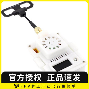 915Mhz远航1W高频头遥控器FPV穿越机 2.4G CYCLONE旋风 ELRS