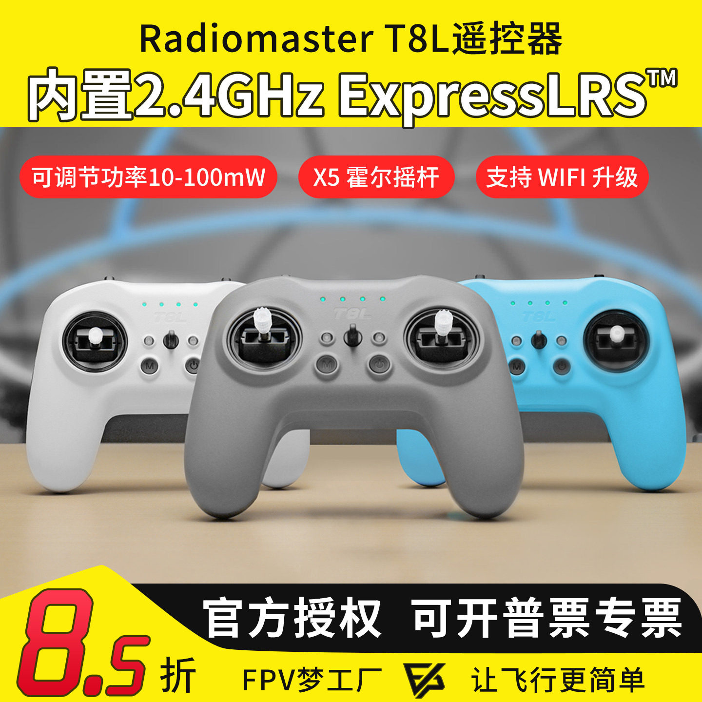 Radiomaster T8L遥控器 ELRS多协议FPV穿越机航模接收机图片