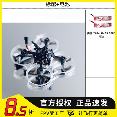 FPVAC75穿越机ELRSPNP