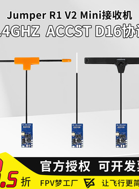 Jumper R1 V2 Mini FrSky D16 XM+协议RXSR SBUS接收机穿越机FPV
