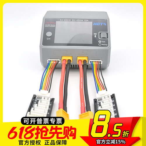 HOTA D6 D6PRO D6+ 平衡充电器延长线XT60 TRX T插 JST EC5 XT30